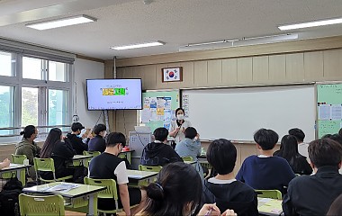 2022. 05. 19 인지중학교 찾아가는 성교육