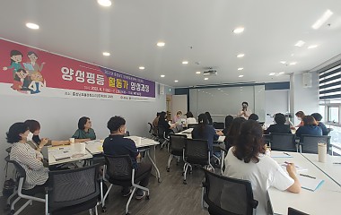 2022. 06. 11~07. 02 양성평등문화확산사업 자원활동가 양성과정