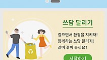 충남도 청소년진흥원, '청플'에서 소통하고 봉사활동 해요