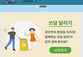 충남도 청소년진흥원, '청플'에서 소통하고 봉사활동 해요