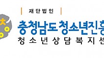 충남청소년진흥원, 1388청소년지원단 총회