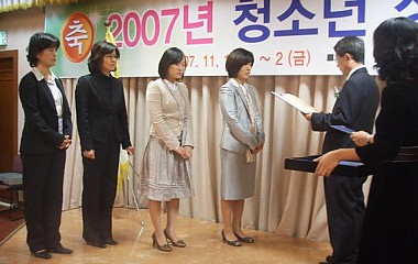 2007년 청소년상담프로그램 활성화대회