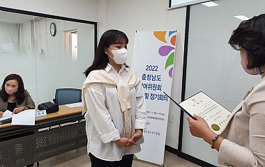 2022 충청남도청소년참여위원회 위촉식 및 1차 정기회의