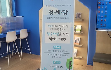 충청남도 청소년활동 우수 프로그램 전문가 현장 컨설팅(공주시청소년문화센터)