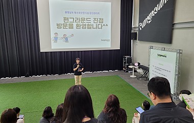 충청남도 청소년수련시설 중간관리자 Core Workshop