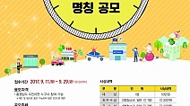[현대경제] 충남청소년진흥원, 충남형 진로직업체험시설 명칭 공모