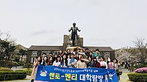 [중도일보] 충남청소년진흥원, 학교 밖 청소년을 위한 대학탐방 프로그램 운영