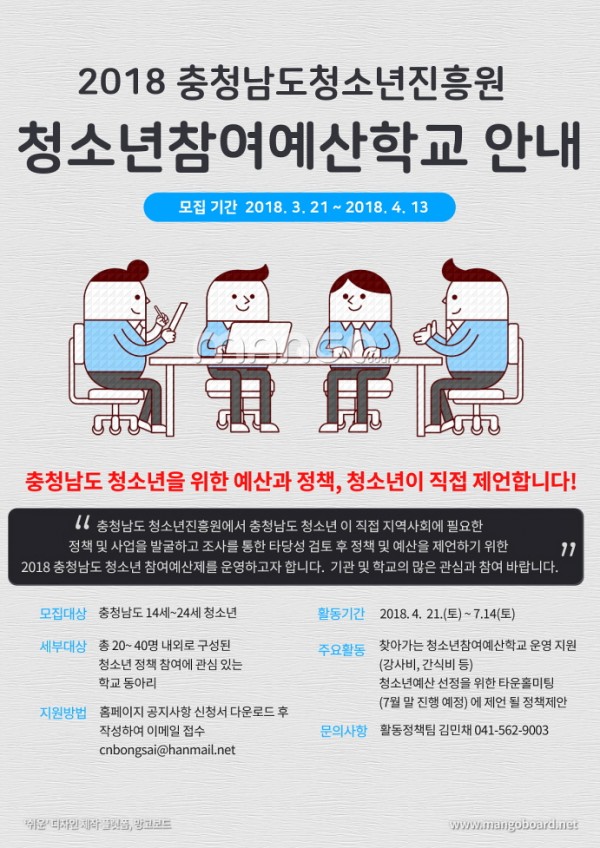 꾸미기_사본 -붙임2. 참여예산제 홍보 포스터.jpg