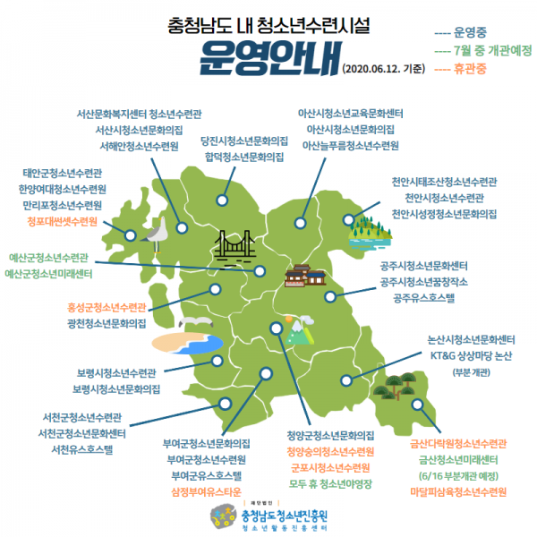 충남 청소년수련시설 운영안내 (4).png