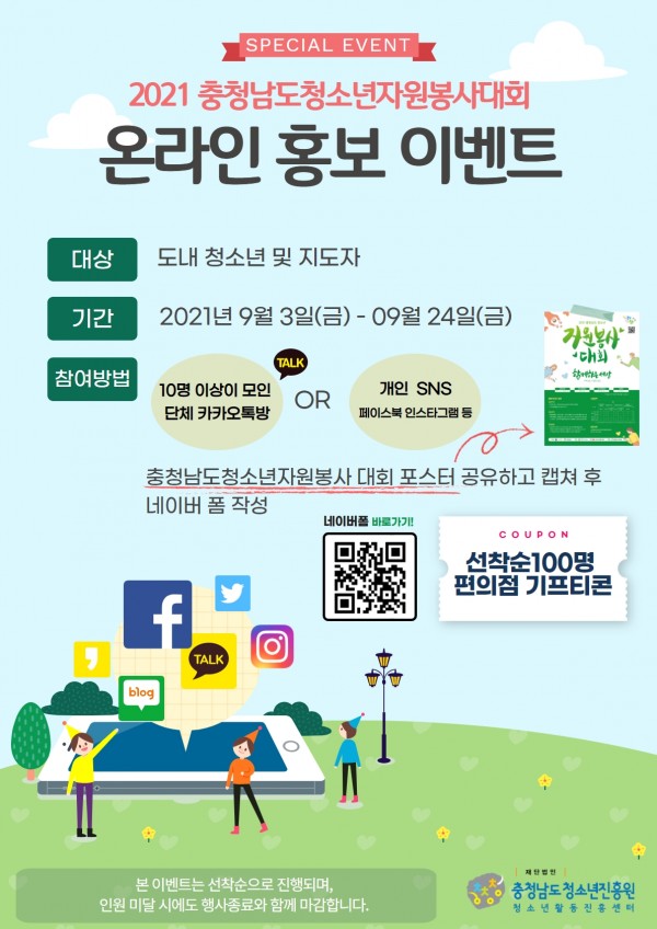 [별첨] 홍보 웹자보.jpg