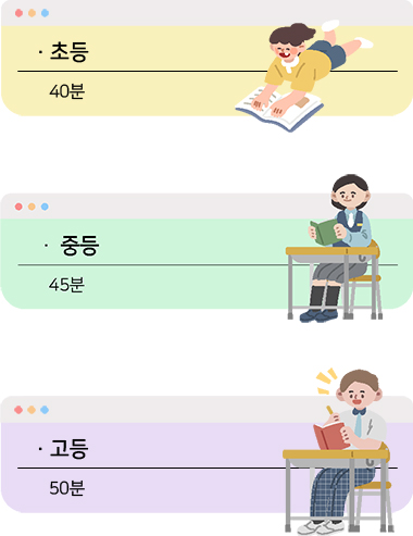 교육시간 안내 이미지